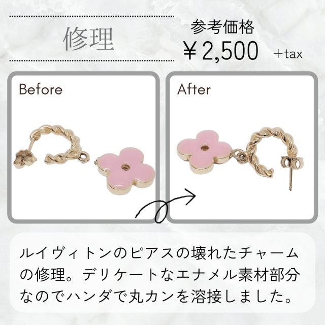 ルイヴィトン　ピアス　故障あり e1e173bd-72c2-4d75-8314-