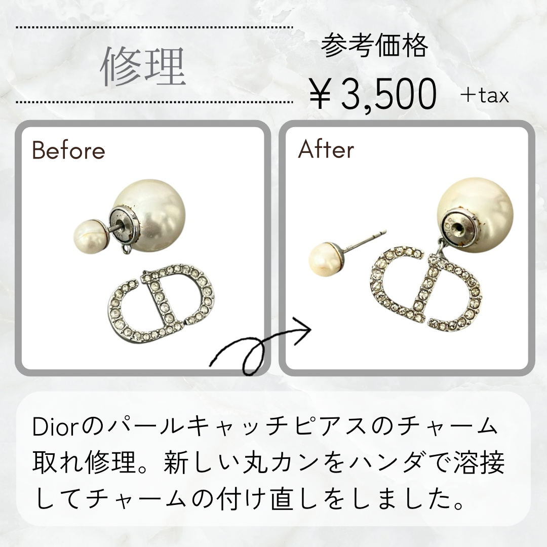 Diorピアスの修理 – Accessory Salon anje