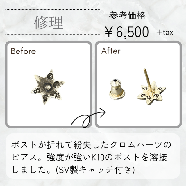 クロムハーツ ハートスタッド　ピアス　ポスト折れ white-and-grey-modern-before-