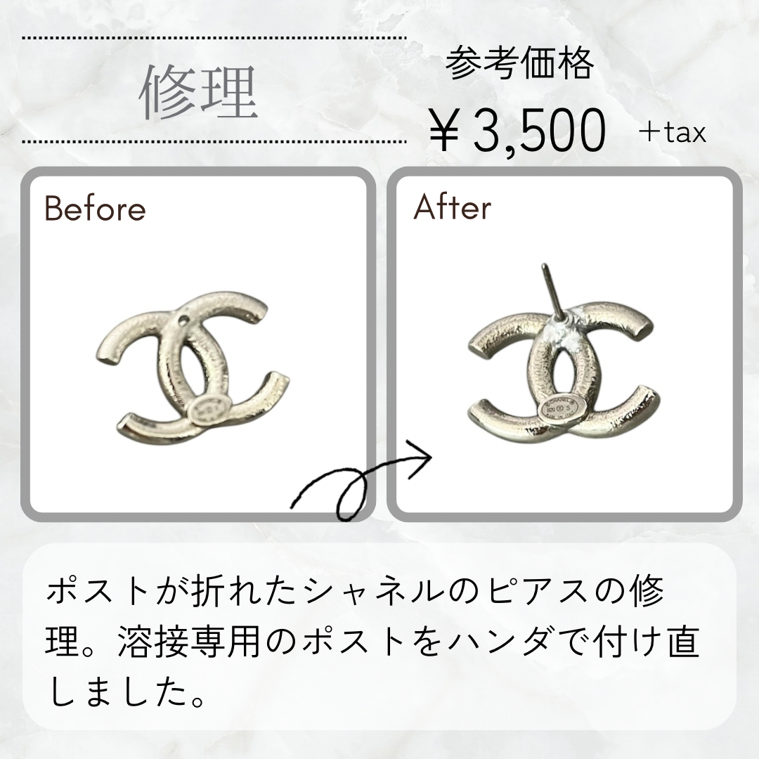 シャネルのピアスの修理 – Accessory Salon anje