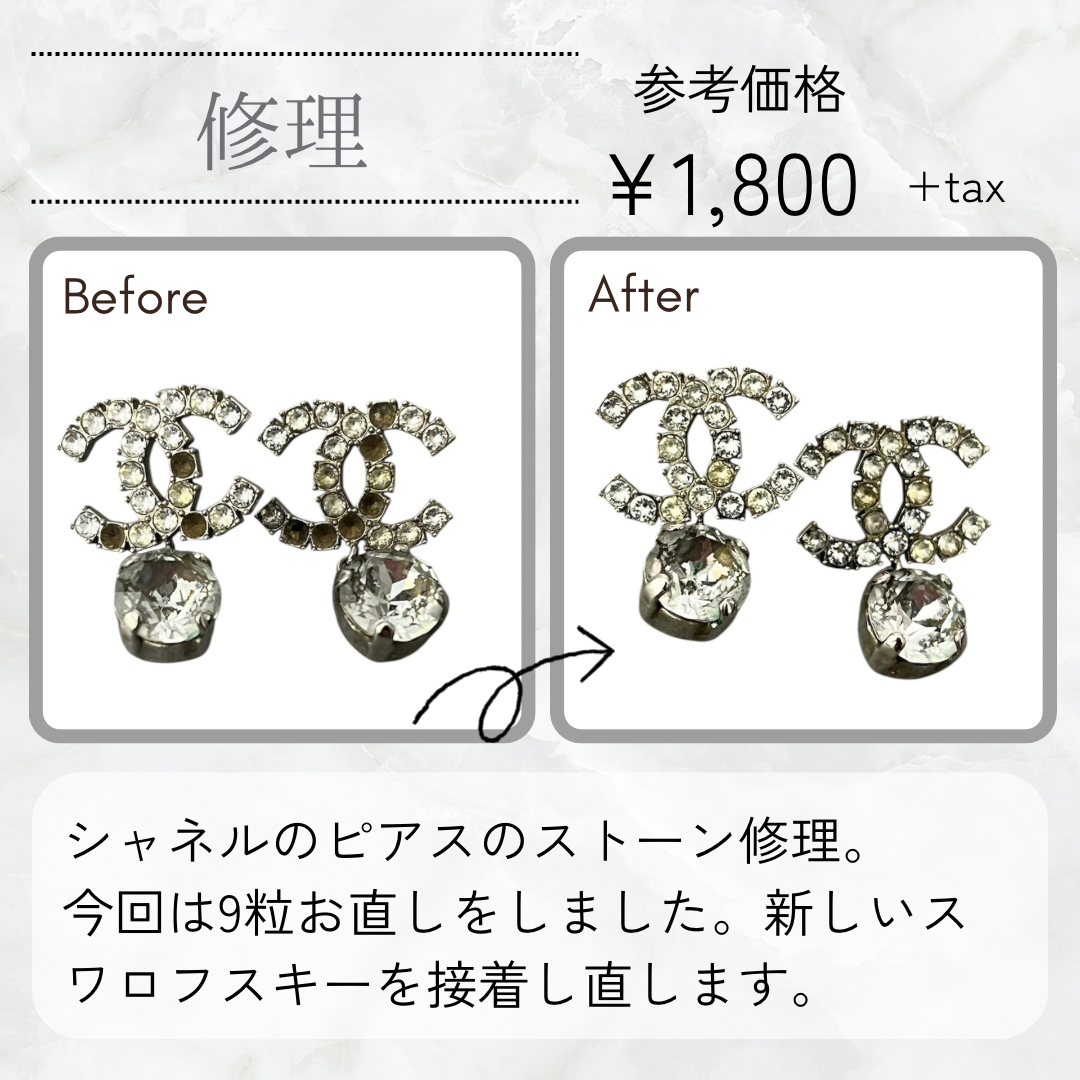 CHANEL ピアス　ストーン シャネルピアスのラインストーン修理 – Accessory Salon anje