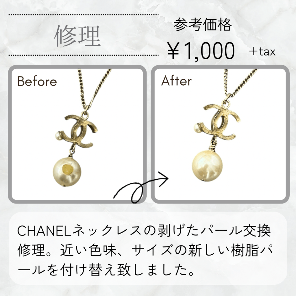 CHANEL シャネル　ネックレス　割れ シャネルのパールネックレスの修理 – Accessory Salon anje