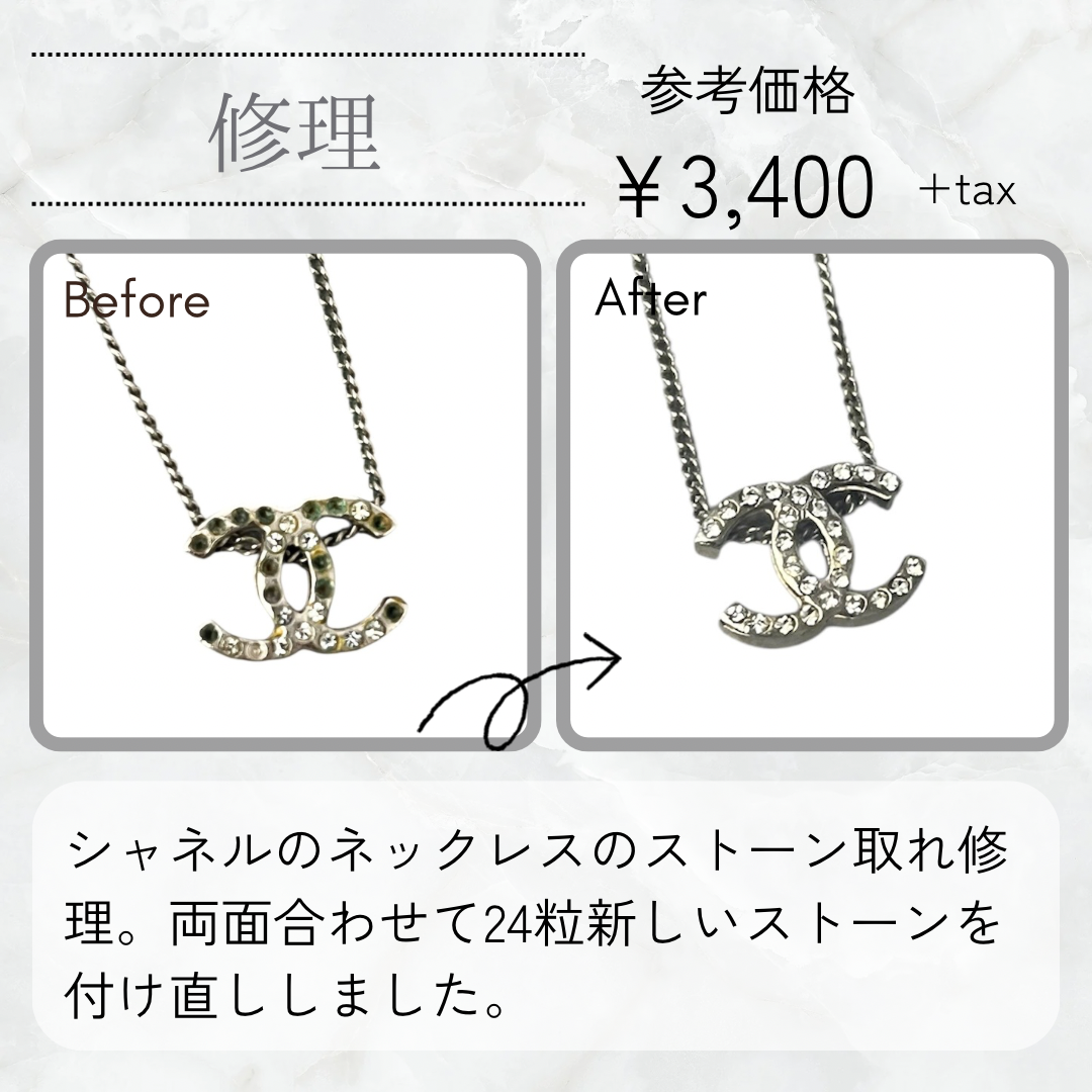 CHANEL シャネル　ネックレス　割れ シャネルネックレスの石取れ修理 – Accessory Salon anje