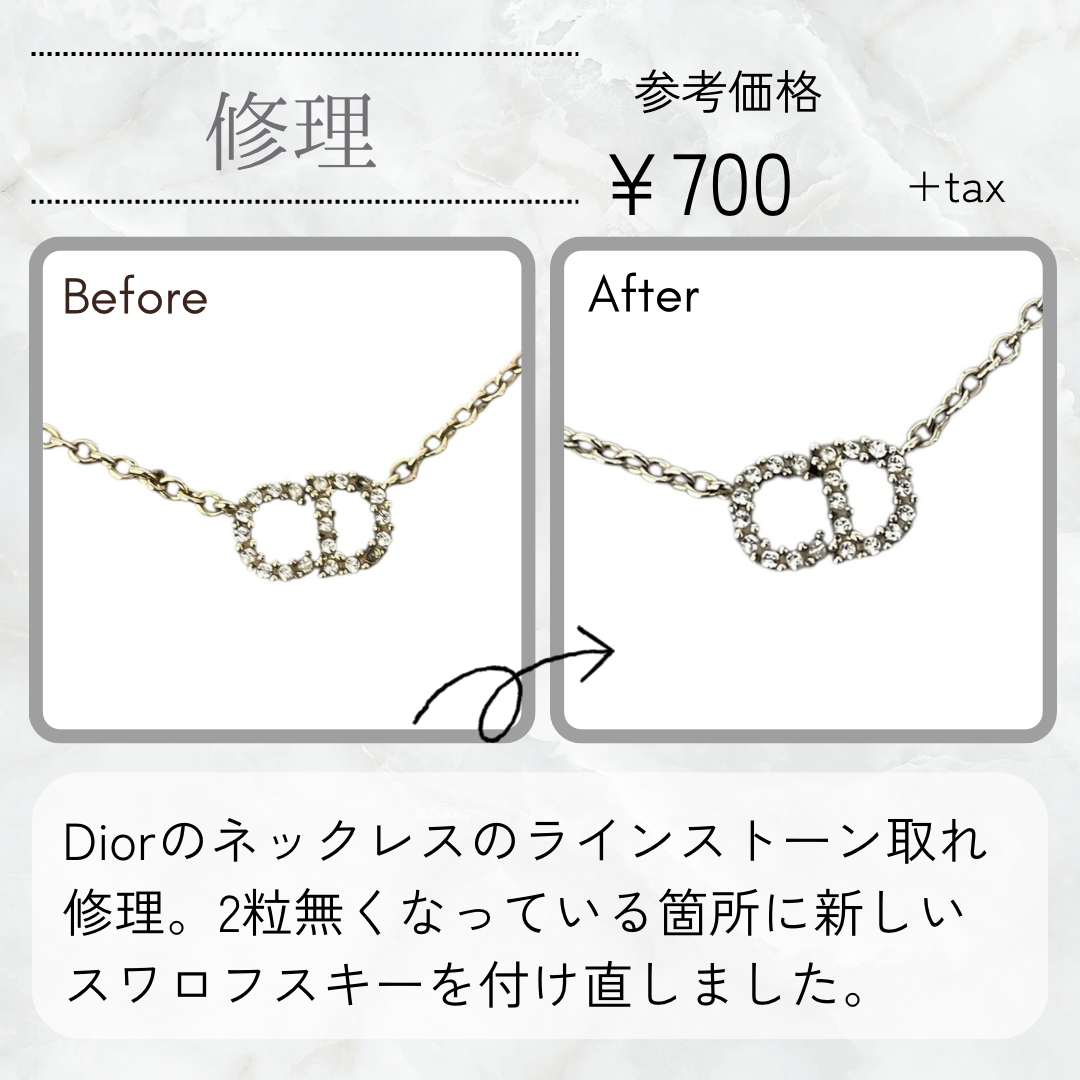Diorネックレスのストーン取れ修理 – Accessory Salon anje