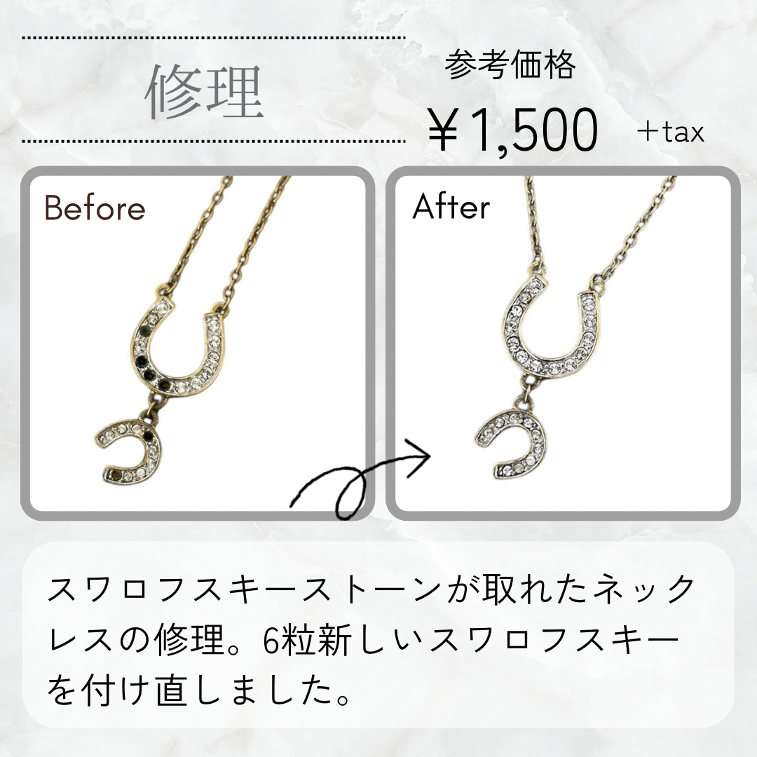 スワロフスキーネックレスの修理 – Accessory Salon anje