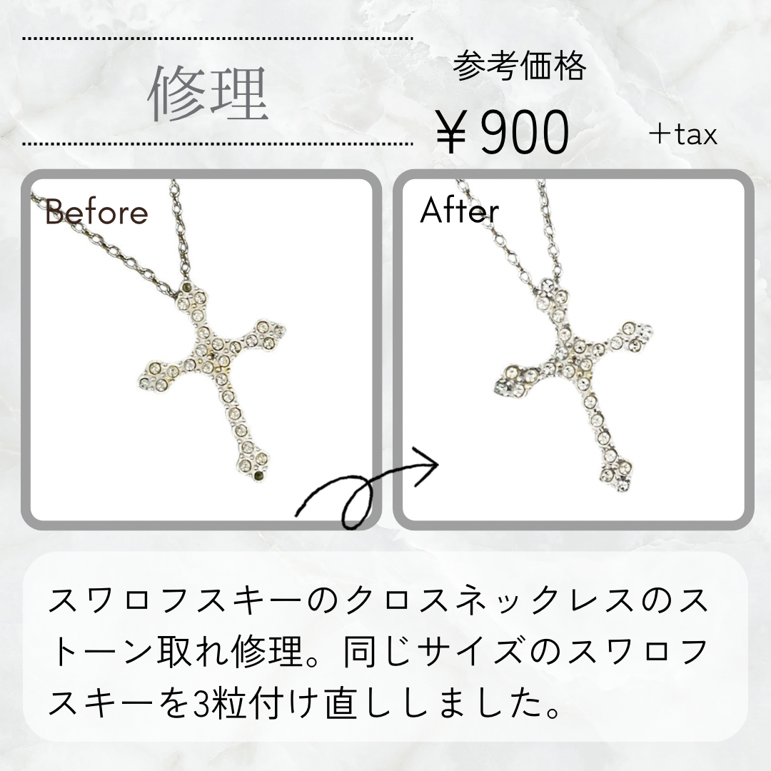 スワロフスキーネックレスの修理 – Accessory Salon anje
